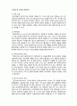  (A+ 레포트,시험대비) [인간행동과 사회환경] 이상행동 상담- 정신역동적 접근 2페이지