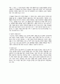  (A+ 레포트,시험대비) [인간행동과 사회환경] 이상행동의 기준 2페이지