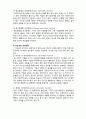  (A+ 레포트,시험대비) [인간행동과 사회환경] 성격장애 2페이지