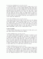  (A+ 레포트,시험대비) [인간행동과 사회환경] 성격장애 3페이지