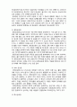  (A+ 레포트,시험대비) [인간행동과 사회환경] 불안장애 2페이지