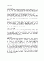  (A+ 레포트,시험대비) [인간행동과 사회환경] 불안장애 4페이지
