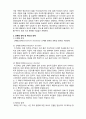 (A+ 레포트,시험대비) [인간행동과 사회환경] 정동장애 및 신체형, 해리성 장애 2페이지