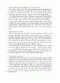 (A+ 레포트,시험대비) [인간행동과 사회환경] 인간발달의 견해와 유형 2페이지