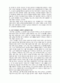 (A+ 레포트,시험대비) [인간행동과 사회환경] 인간발달과 사회복지 실천에서의 함의 8페이지