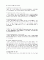 (A+ 레포트,시험대비) [인간행동과 사회환경] 인간발달의 단계 2페이지