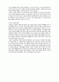 (A+ 레포트,시험대비) [인간행동과 사회환경] 중년기의 신체적 발달 3페이지