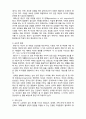  (A+ 레포트,시험대비) [인간행동과 사회환경] 중년기의 심리 사회적 발달 2페이지