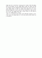 (A+ 레포트,시험대비) [인간행동과 사회환경]  청소년기 인지, 정서발달 3페이지