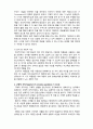 [인간행동과 사회환경] 피아제의 인지성격이론- 전조작기~형식적 조작기 2페이지