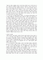 (A+ 레포트,시험대비) [인간행동과 사회환경]  학령기 개념 및 신체발달 2페이지