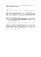 (A+ 레포트,시험대비) [인간행동과 사회환경]  학령기 개념 및 신체발달 3페이지