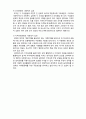  (A+ 레포트,시험대비) [인간행동과 사회환경] 문화체계와 인간행동 3페이지