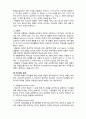  (A+ 레포트,시험대비) [인간행동과 사회환경] 리더십의 이해 2페이지