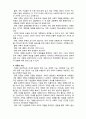 (A+ 레포트,시험대비) [인간행동과 사회환경] 가족의 이해 2페이지