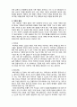 (A+ 레포트,시험대비) [인간행동과 사회환경] 가족의 이해 3페이지