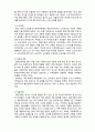 (A+ 레포트,시험대비) [인간행동과 사회환경] 가족의 이해 4페이지