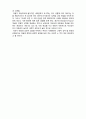 (A+ 레포트,시험대비) [인간행동과 사회환경]  학령기 인지, 심리사회적 발달 4페이지