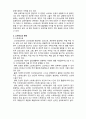  (A+ 레포트,시험대비) [인간행동과 사회환경]스트레스와 심리적 적응 2페이지