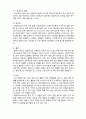  (A+ 레포트,시험대비) [인간행동과 사회환경]스트레스와 심리적 적응 3페이지