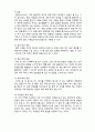  (A+ 레포트,시험대비) [인간행동과 사회환경]스트레스와 심리적 적응 4페이지