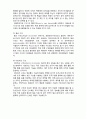  (A+ 레포트,시험대비) [인간행동과 사회환경] 새로운 조직구조 3페이지