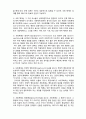  (A+ 레포트,시험대비) [인간행동과 사회환경] 사회체계이론 2페이지