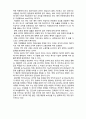  (A+ 레포트,시험대비) [인간행동과 사회환경] 전통적 조직구조 2페이지