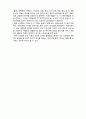  (A+ 레포트,시험대비) [인간행동과 사회환경] 스트레스와 적응 방법 3페이지