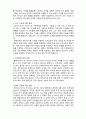  (A+ 레포트,시험대비) [인간행동과 사회환경] 조직의 이해 2페이지