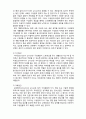  (A+ 레포트,시험대비) [인간행동과 사회환경] 집단의 이해 3페이지
