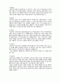  (A+ 레포트,시험대비) [인간행동과 사회환경] 지역사회체계와 인간행동 3페이지