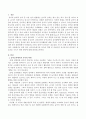 음악교육에서의 교사의 역할 및 어린이집 교사로서의 음악교수 효능감을 기르기 위한 방안을 제시하시오. 2페이지