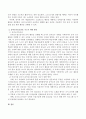 음악교육에서의 교사의 역할 및 어린이집 교사로서의 음악교수 효능감을 기르기 위한 방안을 제시하시오. 3페이지
