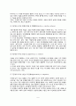 에릭슨(Erikson)의 심리사회적 이론(에릭슨이론의 주요개념과 심리사회적 발달단계, Erikson이론의 교육적 시사점) 5페이지
