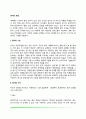 언어의 본질(언어의 구조와 기능, 언어의 이해와 사용) 2페이지