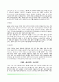 언어의 본질(언어의 구조와 기능, 언어의 이해와 사용) 3페이지