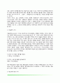 언어의 본질(언어의 구조와 기능, 언어의 이해와 사용) 5페이지