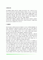 신체형 장애(전환장애, 신체화 장애, 건강염려증, 신체형장애의 원인) 2페이지