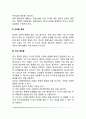 신체형 장애(전환장애, 신체화 장애, 건강염려증, 신체형장애의 원인) 3페이지
