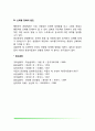신체형 장애(전환장애, 신체화 장애, 건강염려증, 신체형장애의 원인) 4페이지