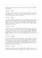 영아기 인지발달(영아기 감각운동발달, 대상개념발달) 5페이지