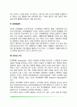 영아기 인지발달 4페이지