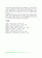 영아기 인지발달 5페이지