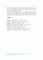 에릭슨의 발달이론(심리사회적 발달단계) 6페이지