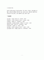 영아기 정서발달 및 애착발달(영아의 정서분화, 애착행동발달) 7페이지