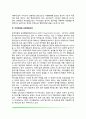 유아기 발달장애(유아기 수면장애, 섭식장애, 배설장애, 주의력결핍과잉행동장애, 아뇨증) 4페이지