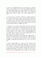 영유아발달 연구방법 6페이지