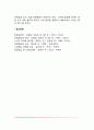 영유아발달 연구방법 7페이지
