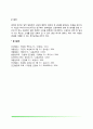 영아기 지각발달(영아기 시각발달, 청각발달, 촉각발달, 미각발달, 후각발달) 5페이지